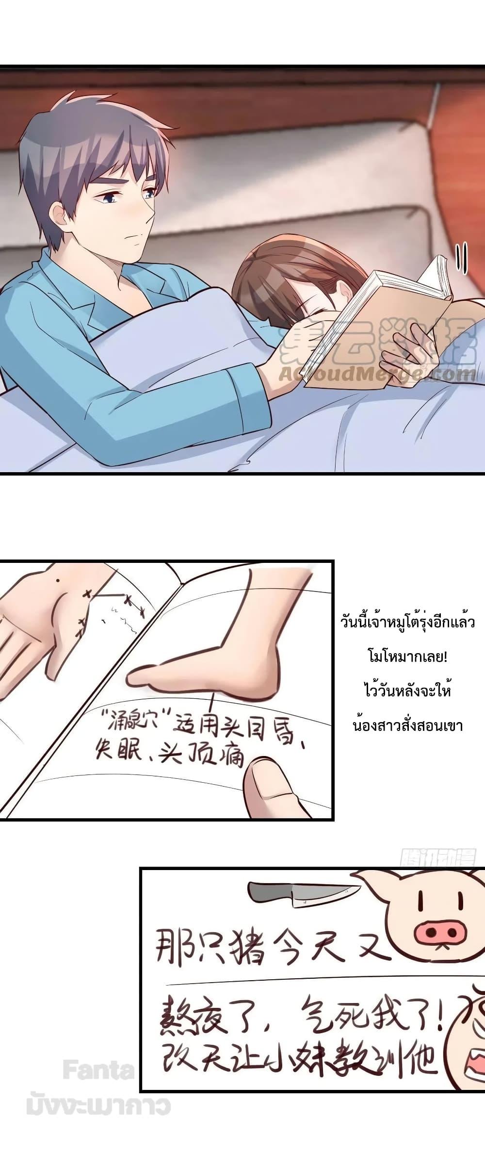 อ่านการ์ตูน My Twin Girlfriends Loves Me So Much 193 ภาพที่ 12