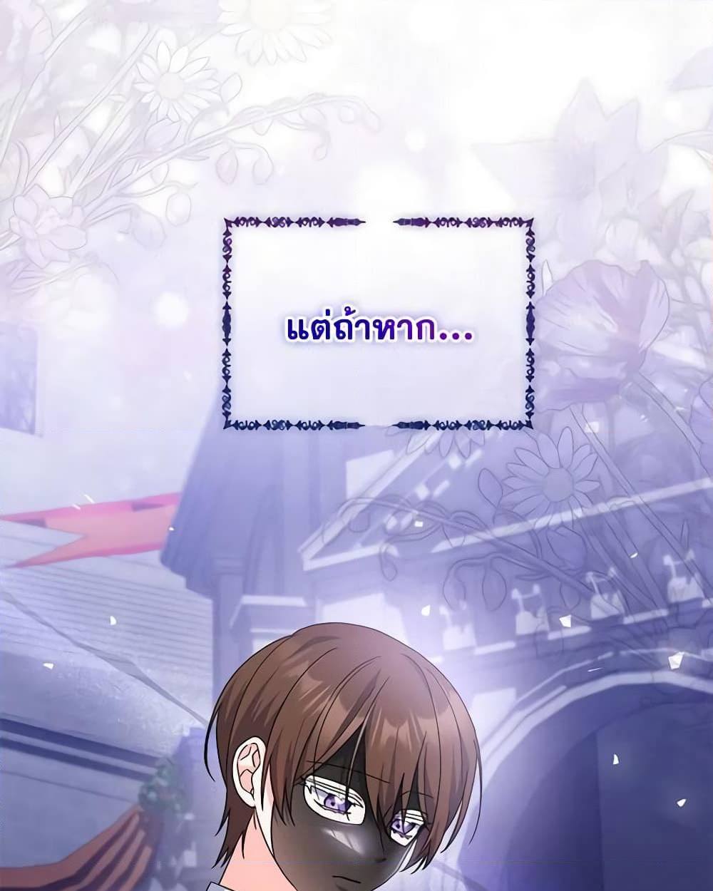 อ่านการ์ตูน I Listened to My Husband and Brought In a Lover 33 ภาพที่ 17