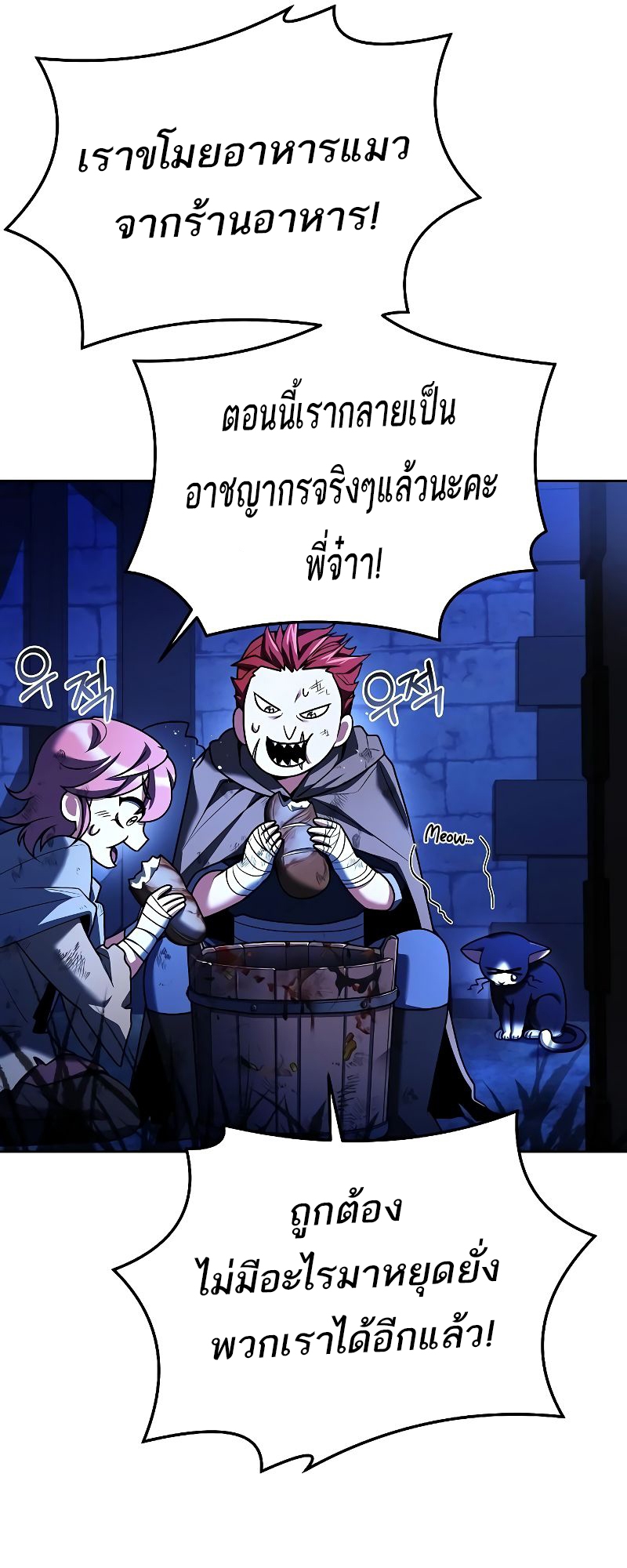 อ่านการ์ตูน A Wizard’s Restaurant 27 ภาพที่ 78