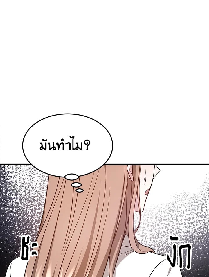 อ่านการ์ตูน It’s My First Time Getting Married 5 ภาพที่ 20