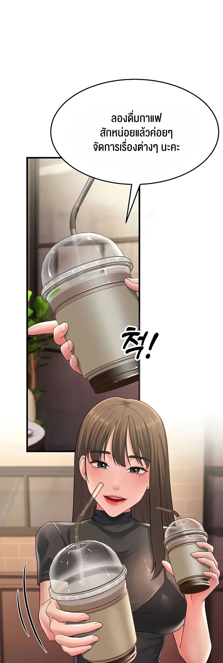 อ่านการ์ตูน Mother-in-Law Bends To My Will 47 ภาพที่ 20