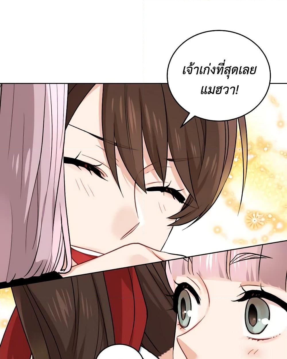 อ่านการ์ตูน Empress’s Flower Garden 15 ภาพที่ 32