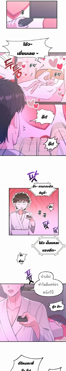 อ่านการ์ตูน Naughty Pink XX 2 ภาพที่ 6