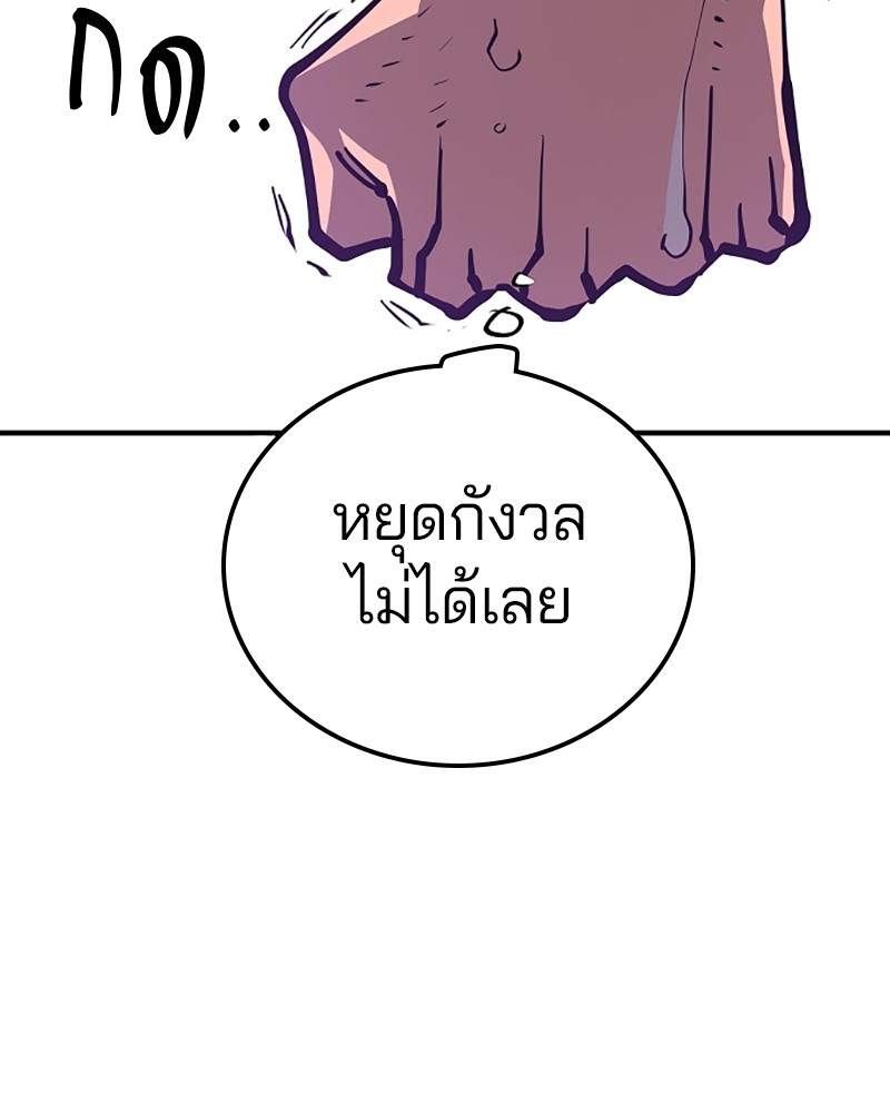 อ่านการ์ตูน Player 133 ภาพที่ 37