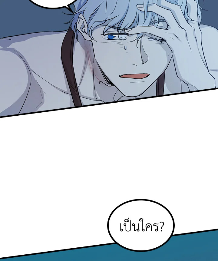 อ่านการ์ตูน The Lady and The Beast 26 ภาพที่ 68