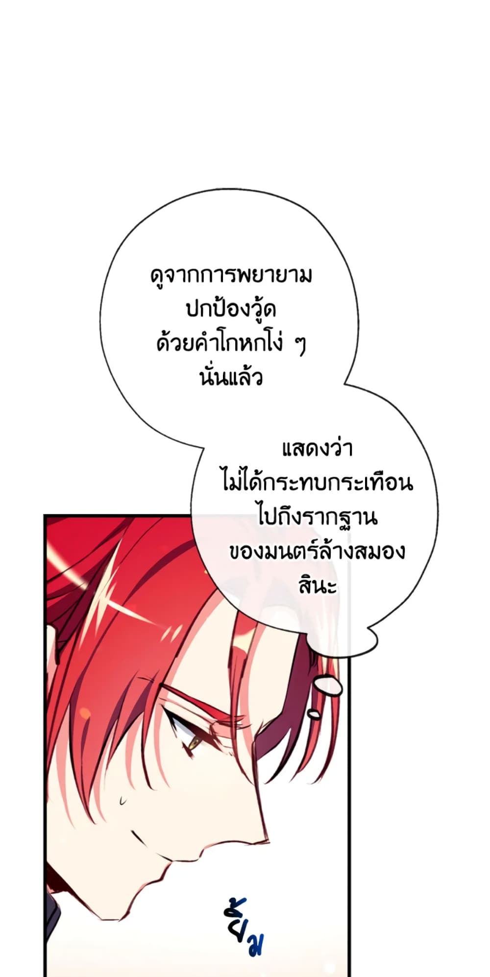 อ่านการ์ตูน Can We Become a Family 10 ภาพที่ 52