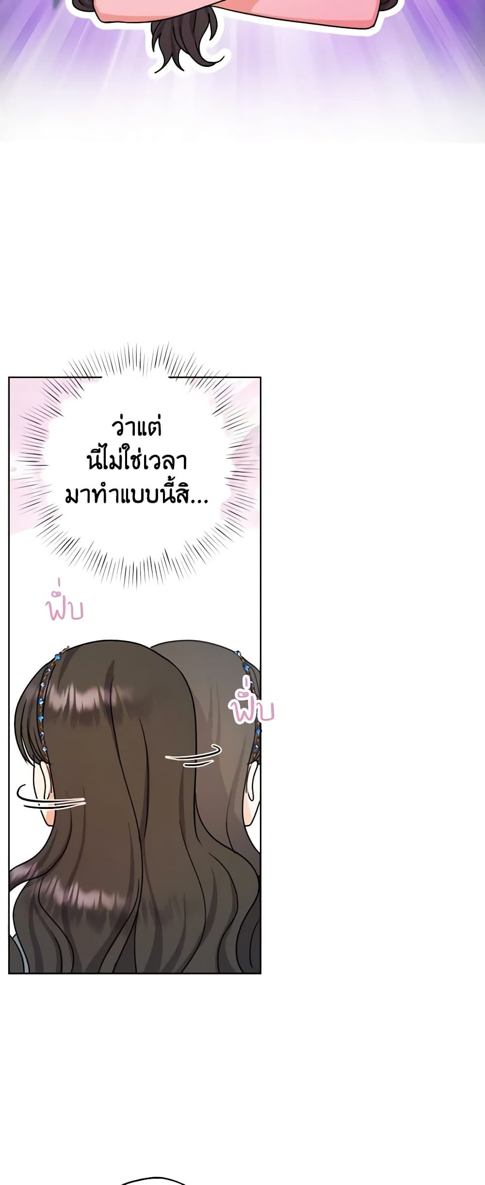 อ่านการ์ตูน From Maid to Queen 34 ภาพที่ 13