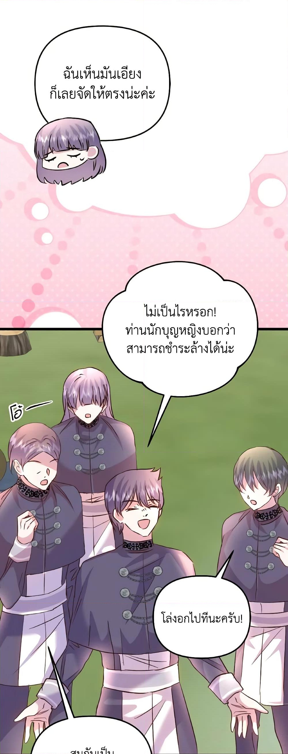 อ่านการ์ตูน I Didn’t Save You To Get Proposed To 82 ภาพที่ 53