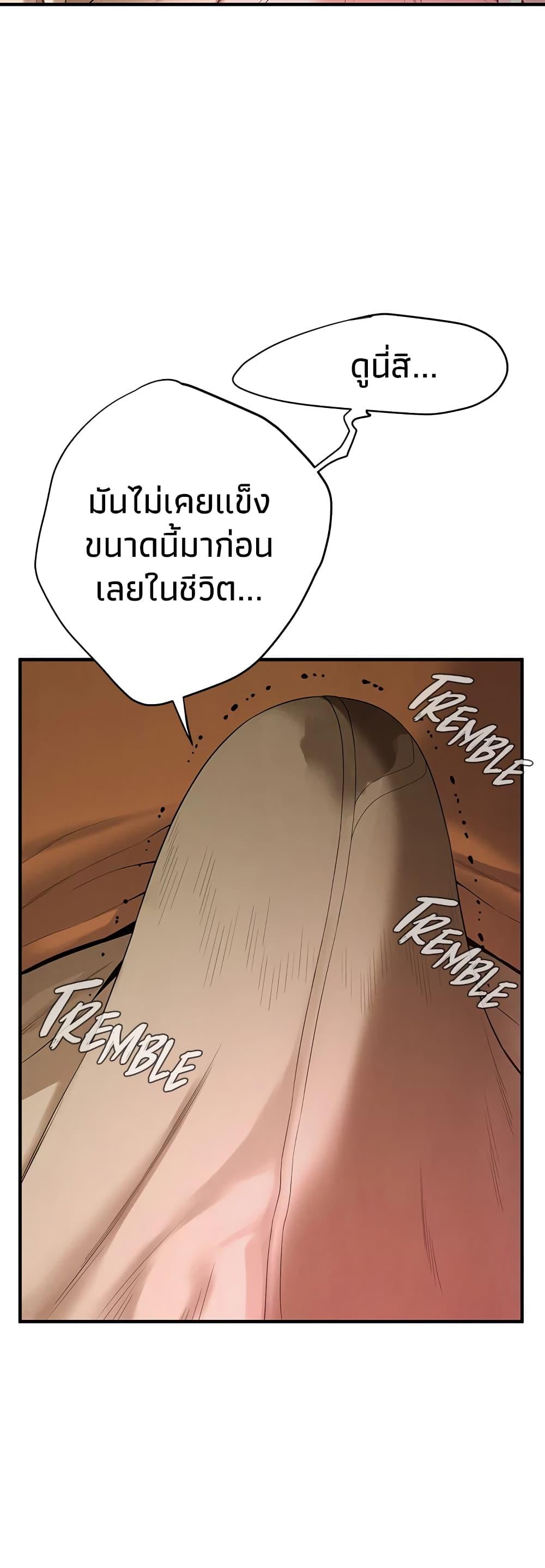 อ่านการ์ตูน Bastard 38 ภาพที่ 5