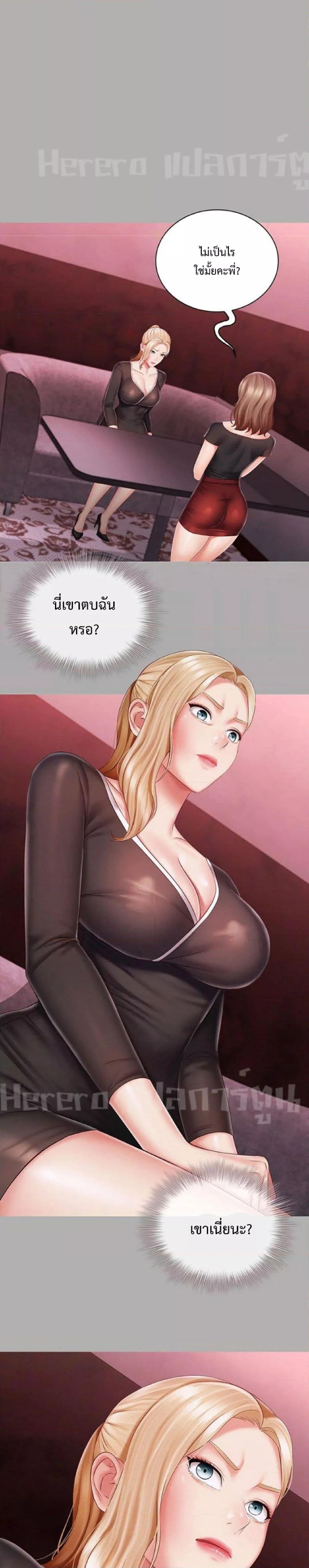 อ่านการ์ตูน My Sister’s Duty 64 ภาพที่ 22