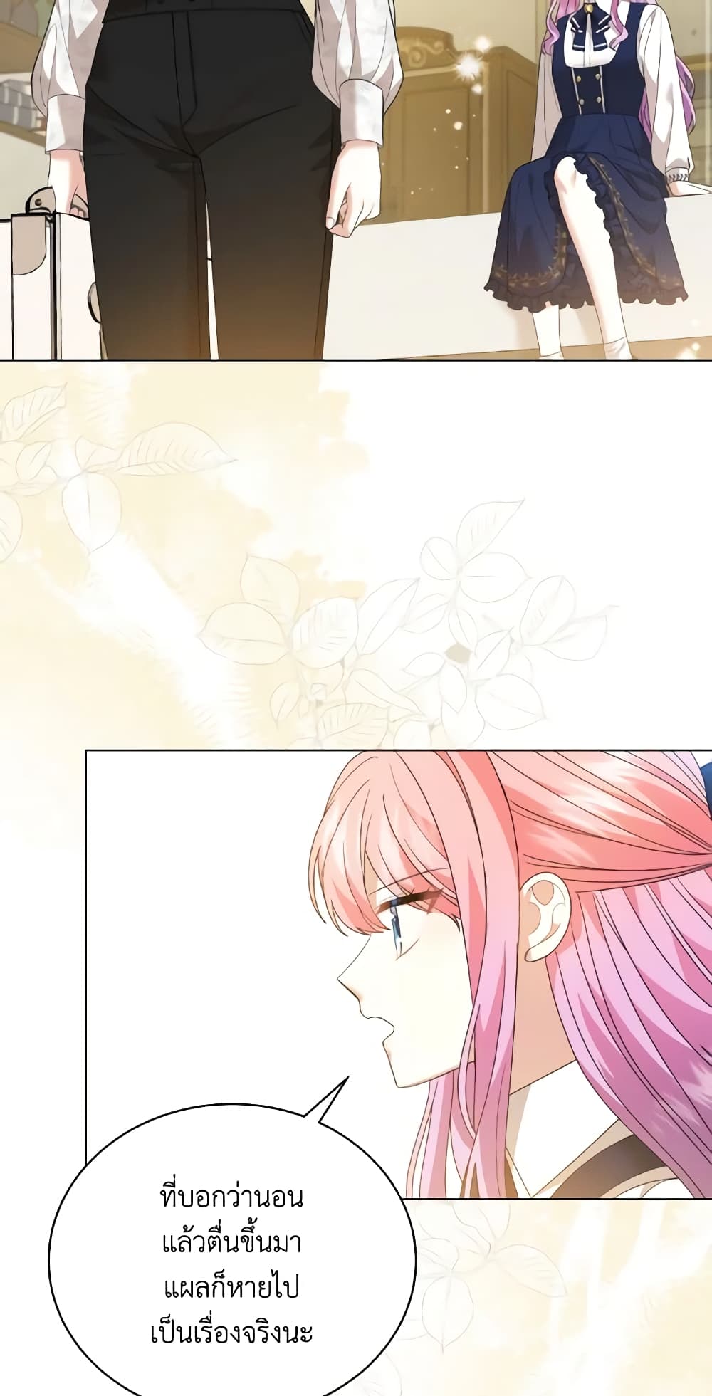 อ่านการ์ตูน The Little Princess Waits for the Breakup 14 ภาพที่ 38