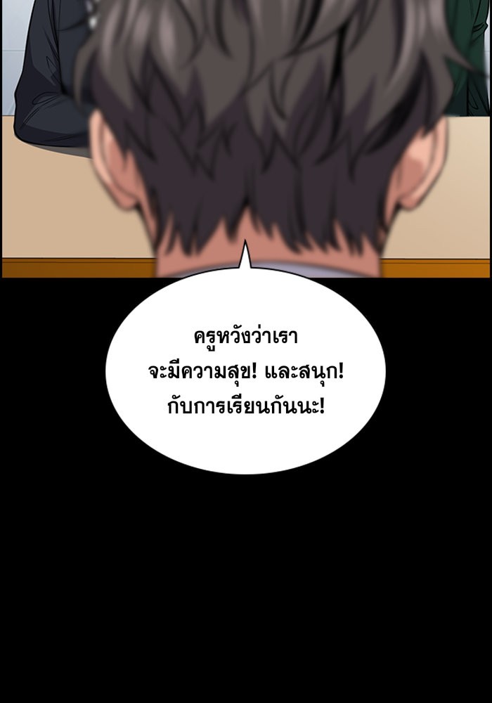 อ่านการ์ตูน True Education 17 ภาพที่ 34