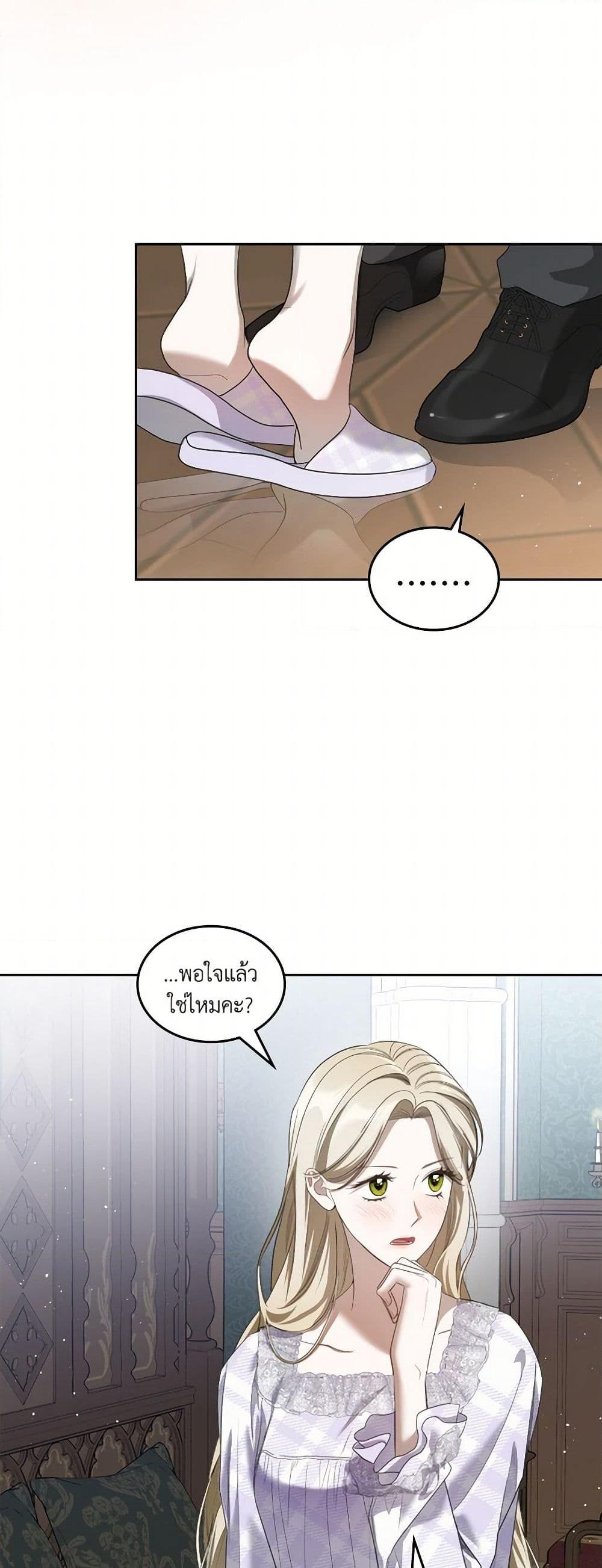 อ่านการ์ตูน The Monster Male Lead Lives Under My Bed 50 ภาพที่ 46