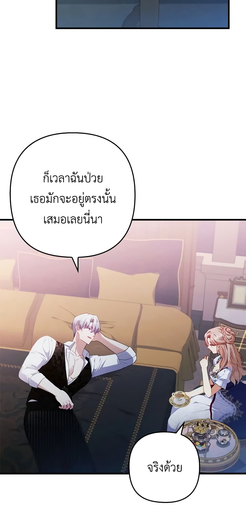 อ่านการ์ตูน I Was Seduced by the Sick Male Lead 74 ภาพที่ 7