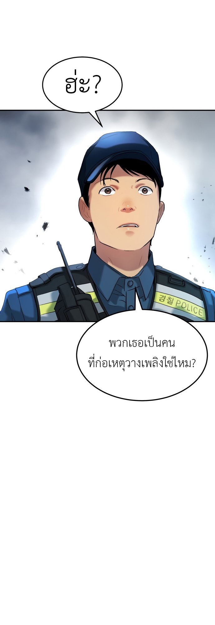 อ่านการ์ตูน Oh! Dangun 28 ภาพที่ 7