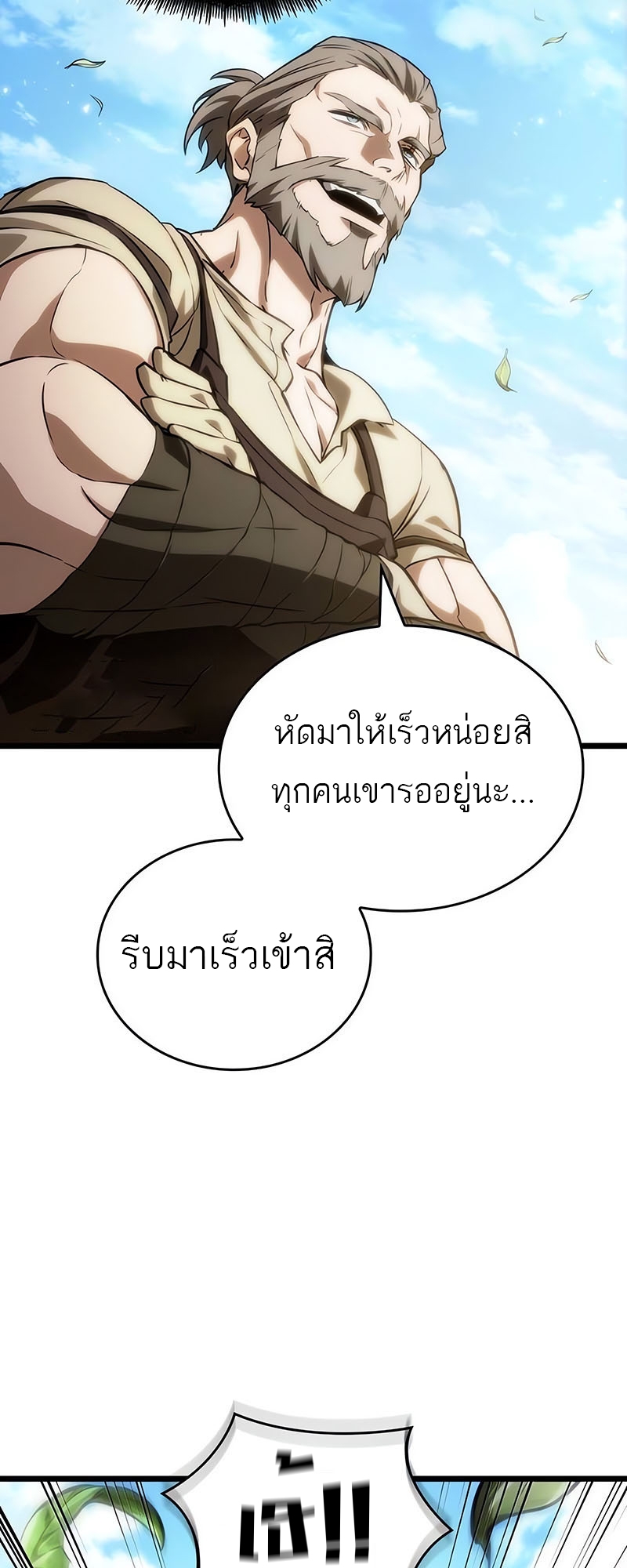 อ่านการ์ตูน The World After the End 128 ภาพที่ 45