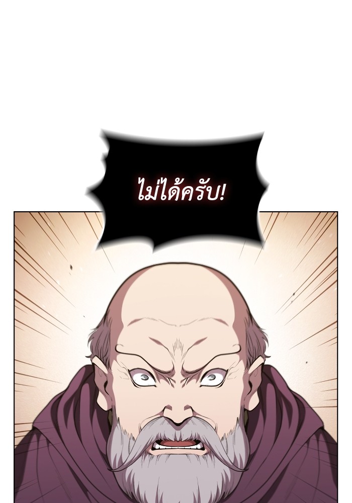 อ่านการ์ตูน I Regressed As The Duke 43 ภาพที่ 94