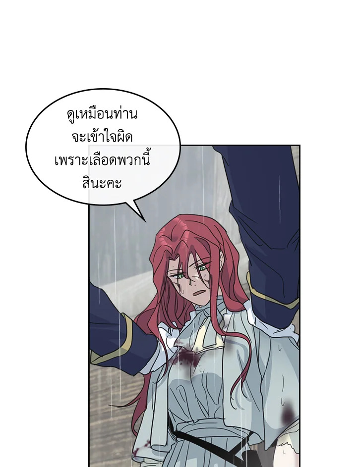 อ่านการ์ตูน The Lady and The Beast 56 ภาพที่ 55