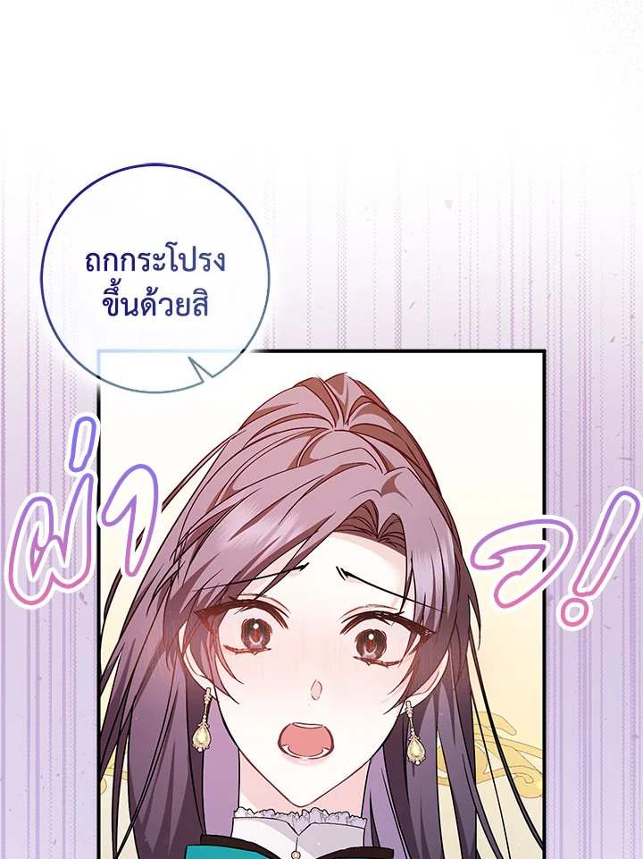 อ่านการ์ตูน I Won’t Pick Up The Trash I Threw Away Again 43 ภาพที่ 80