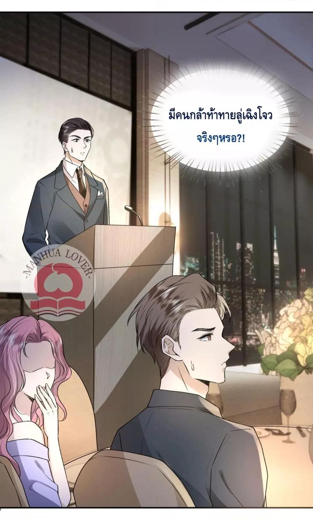 อ่านการ์ตูน Madam Slaps Her Face Online Everyday 2 ภาพที่ 10