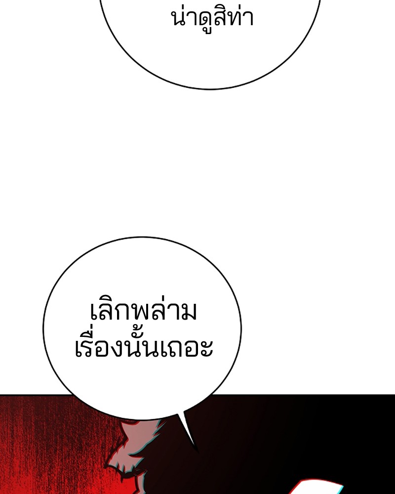 อ่านการ์ตูน Player 31 ภาพที่ 36