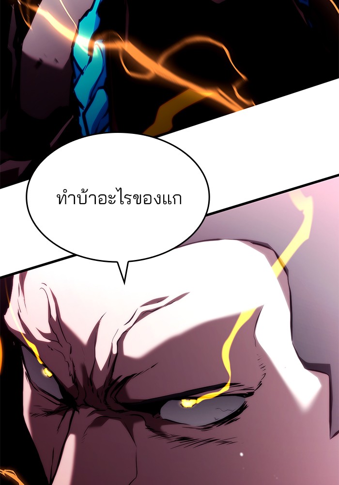 อ่านการ์ตูน Kill the Dragon 98 ภาพที่ 44