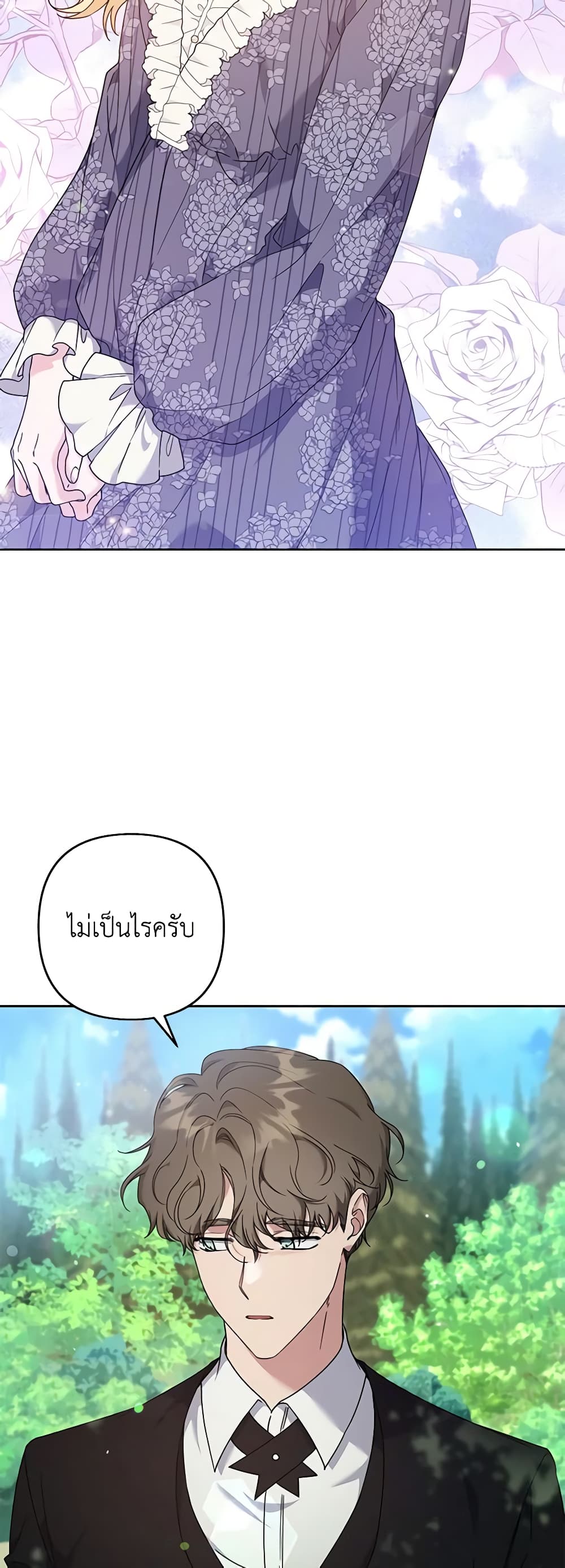 อ่านการ์ตูน What It Means to Be You 110 ภาพที่ 15