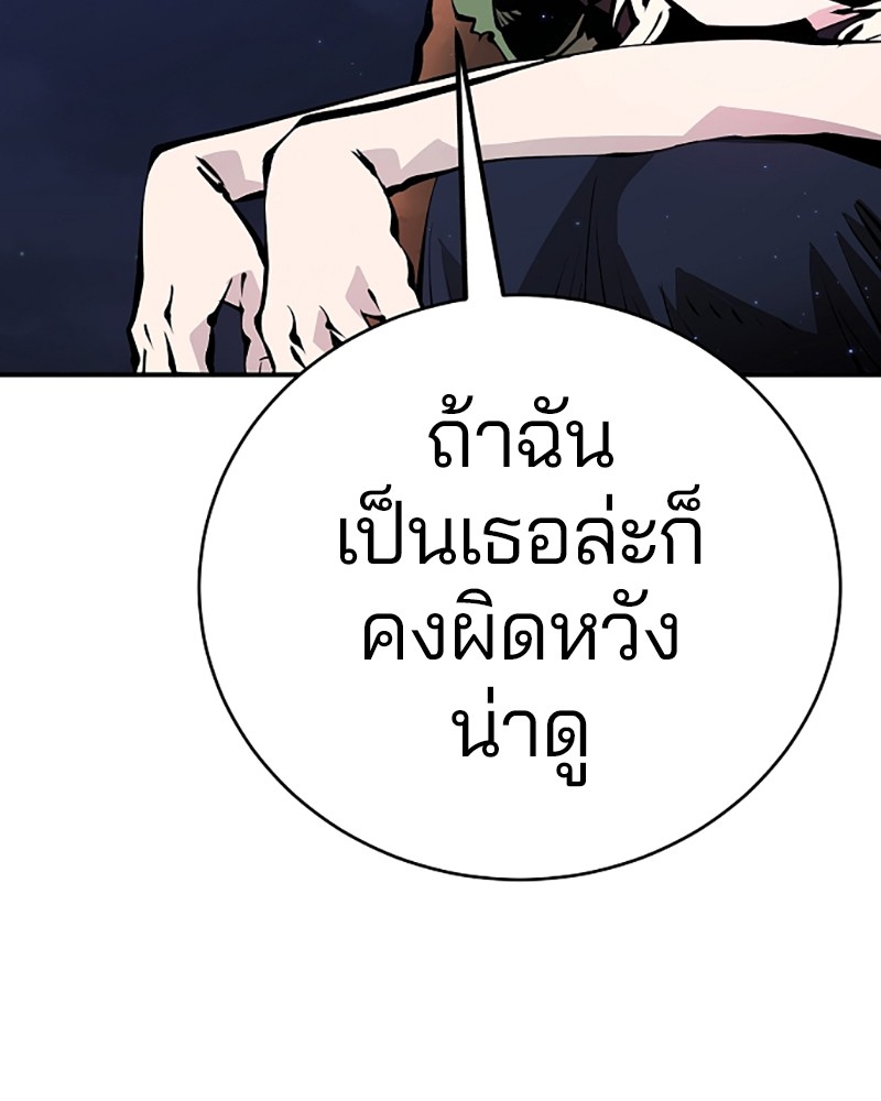 อ่านการ์ตูน Player 62 ภาพที่ 14