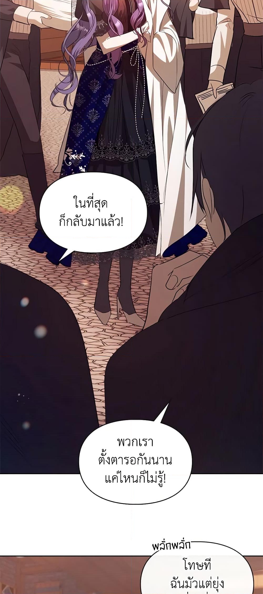 อ่านการ์ตูน The Heroine Had an Affair With My Fiance 38 ภาพที่ 44