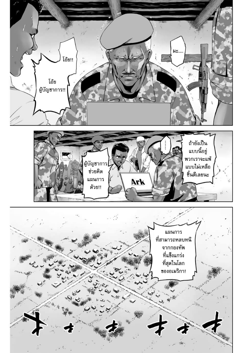 อ่านการ์ตูน Gunshin no Tact 1 ภาพที่ 3