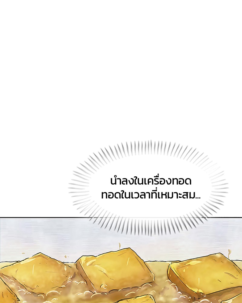 อ่านการ์ตูน Kitchen Soldier 60 ภาพที่ 91