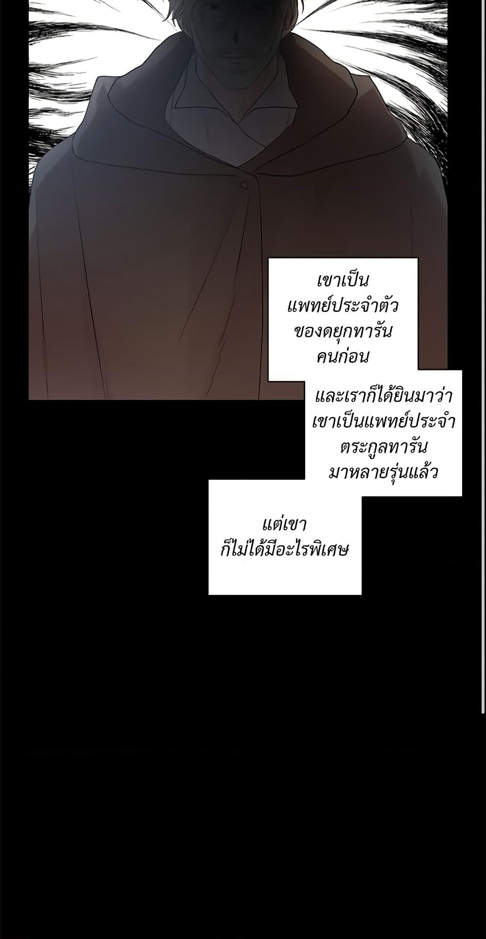 อ่านการ์ตูน Lucia 41 ภาพที่ 39