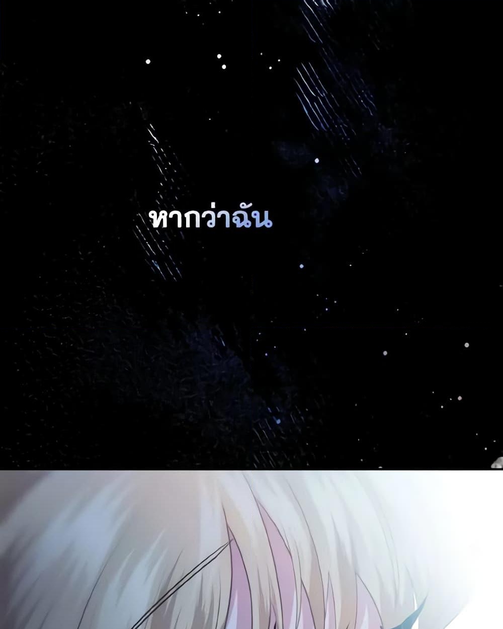 อ่านการ์ตูน Adeline’s Deep Night 1 ภาพที่ 17