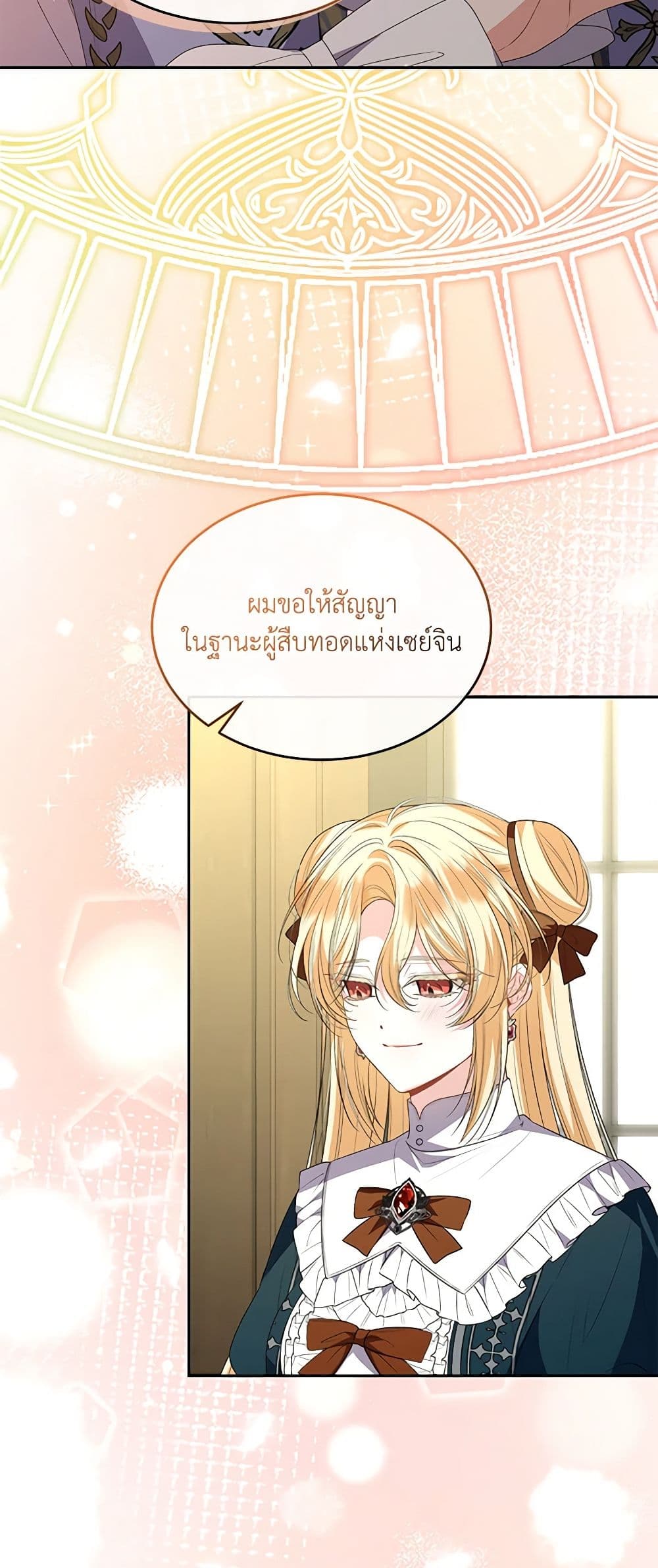 อ่านการ์ตูน The Real Daughter Is Back 112 ภาพที่ 25