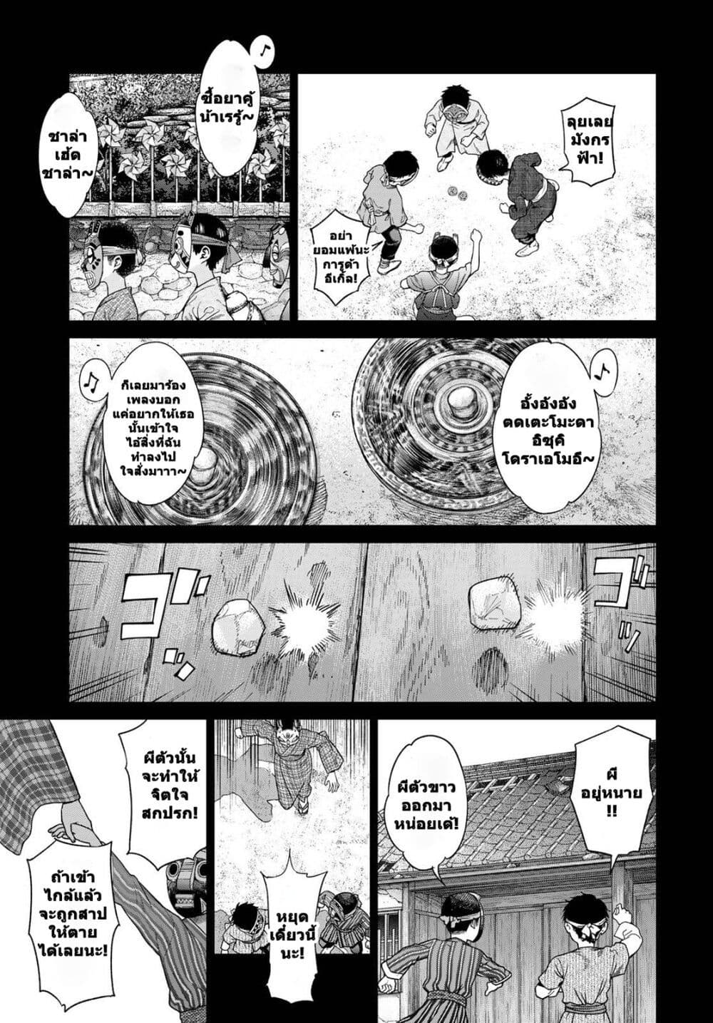 อ่านการ์ตูน Magus of the Library 43 ภาพที่ 17