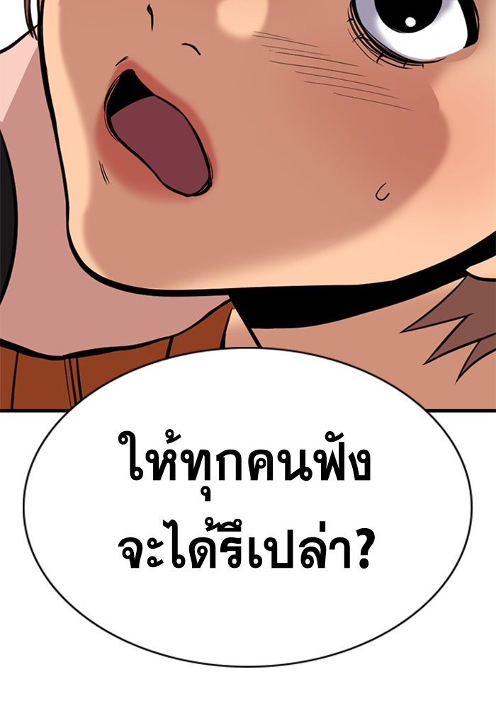 อ่านการ์ตูน True Education 45 ภาพที่ 66