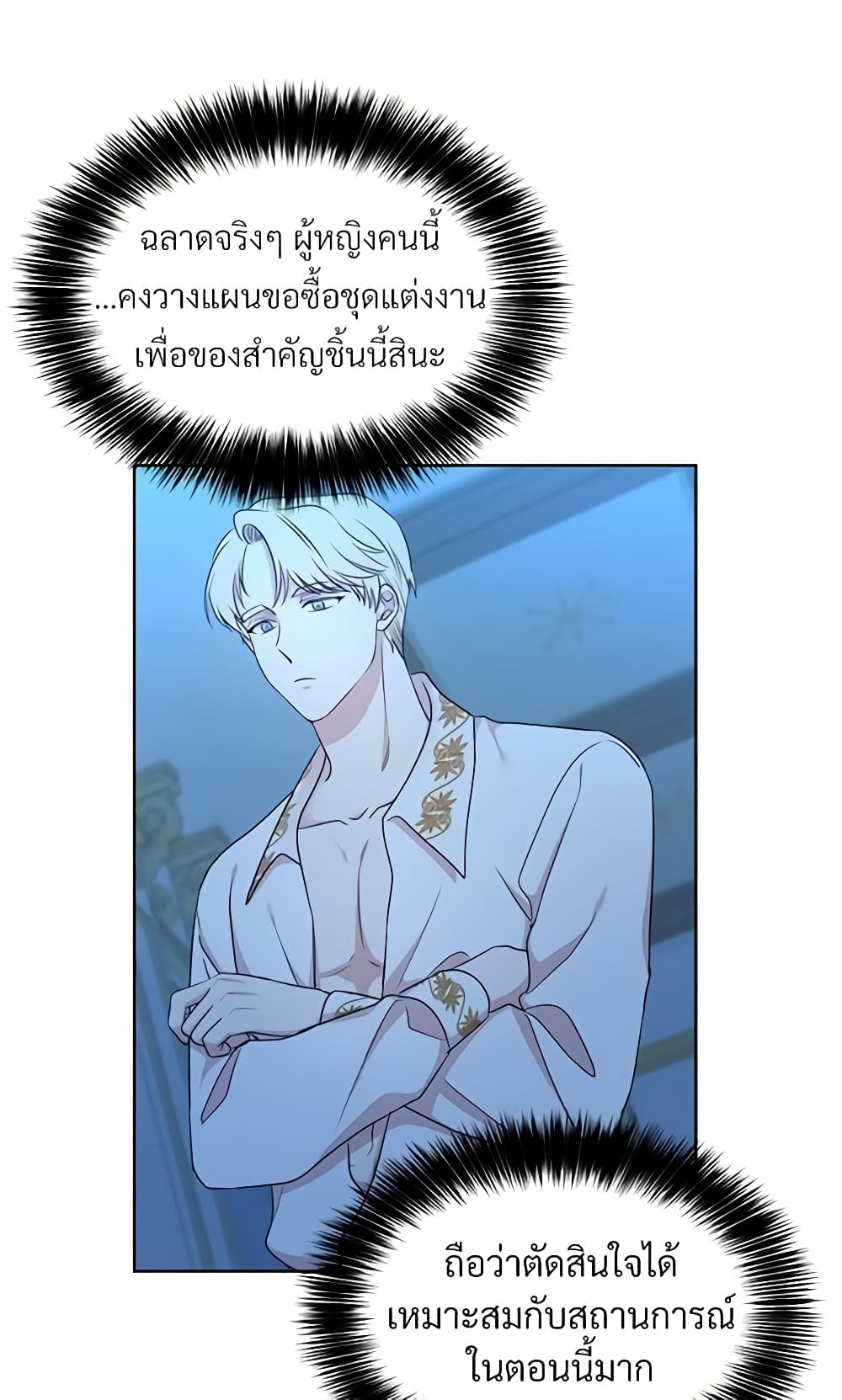 อ่านการ์ตูน I Can’t Keep Up With My Stallion Duke 12 ภาพที่ 42