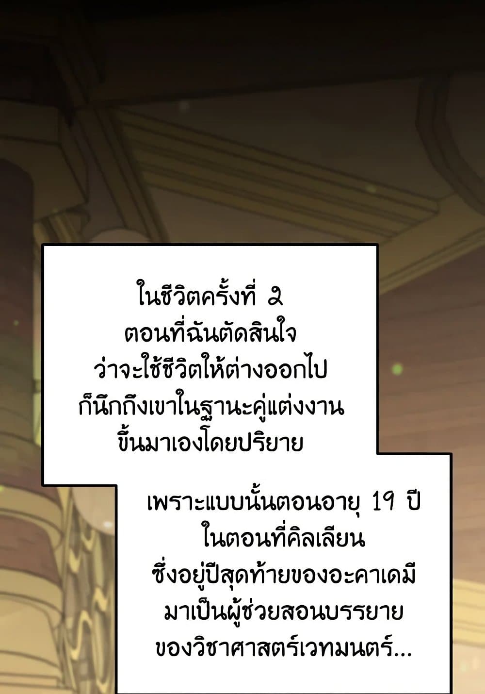 อ่านการ์ตูน My Dear Aster 69 ภาพที่ 82