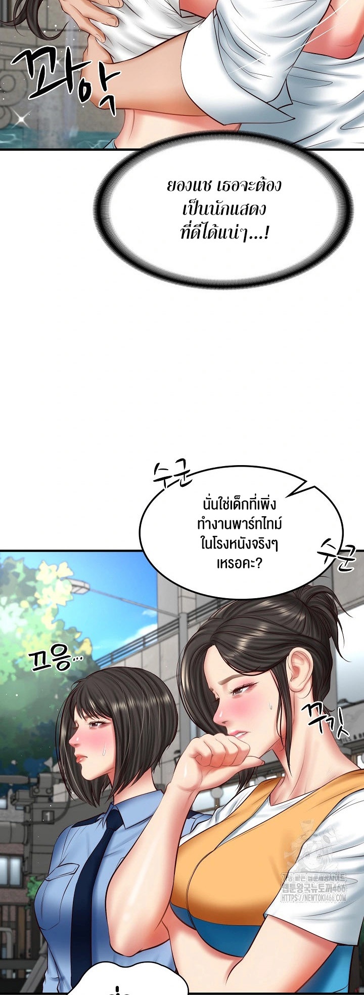 อ่านการ์ตูน The Billionaire’s Monster Cock Son-In-Law 24 ภาพที่ 44