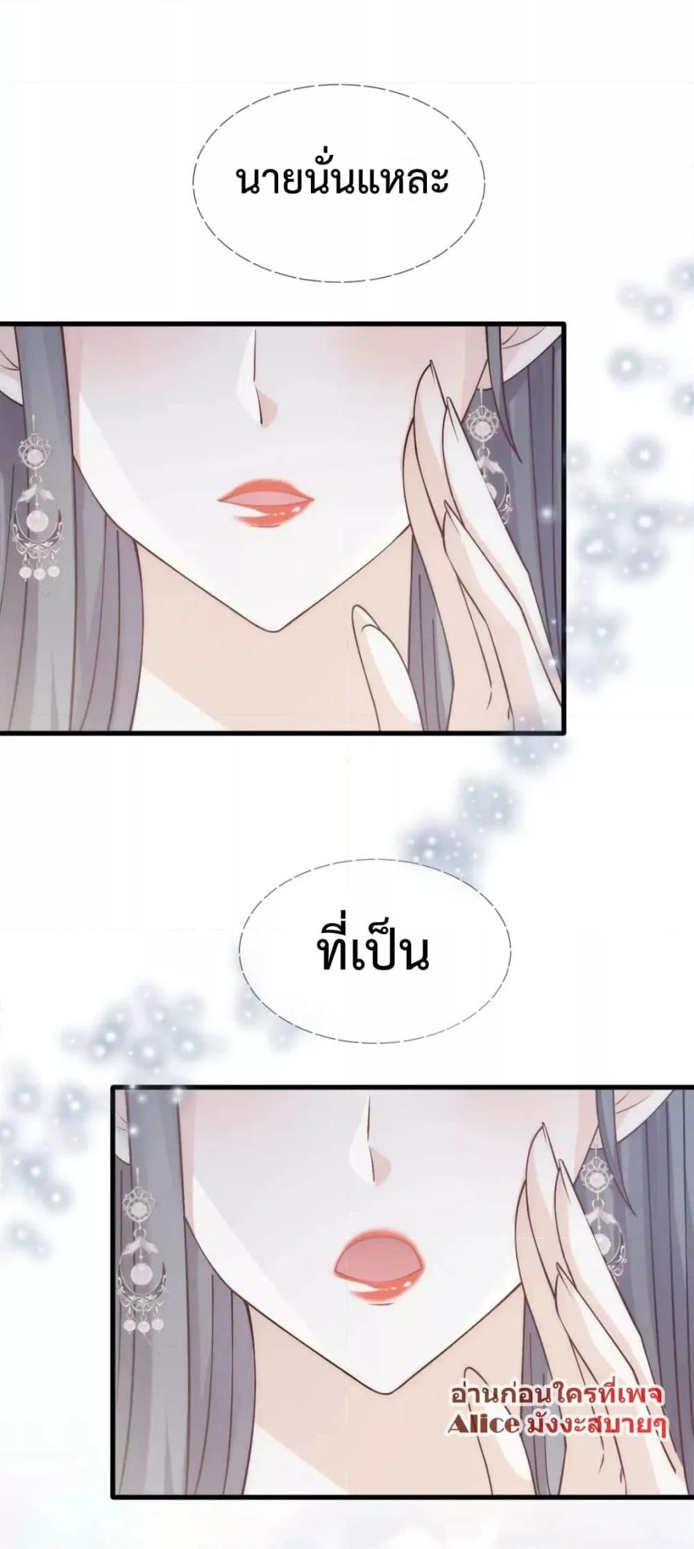 อ่านการ์ตูน Ding Fleeting Years has planned for me for a long time 19 ภาพที่ 33