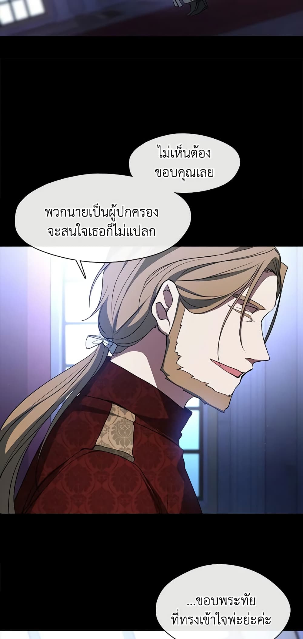 อ่านการ์ตูน I Failed To Throw The Villain Away 90 ภาพที่ 42