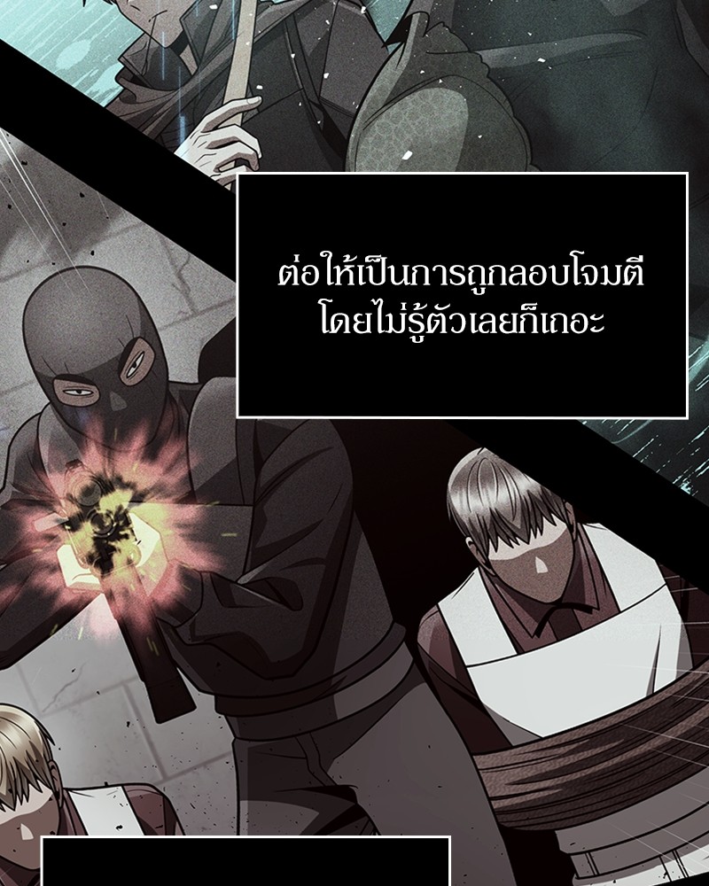 อ่านการ์ตูน Clever Cleaning Life Of The Returned Genius Hunter 67 ภาพที่ 69