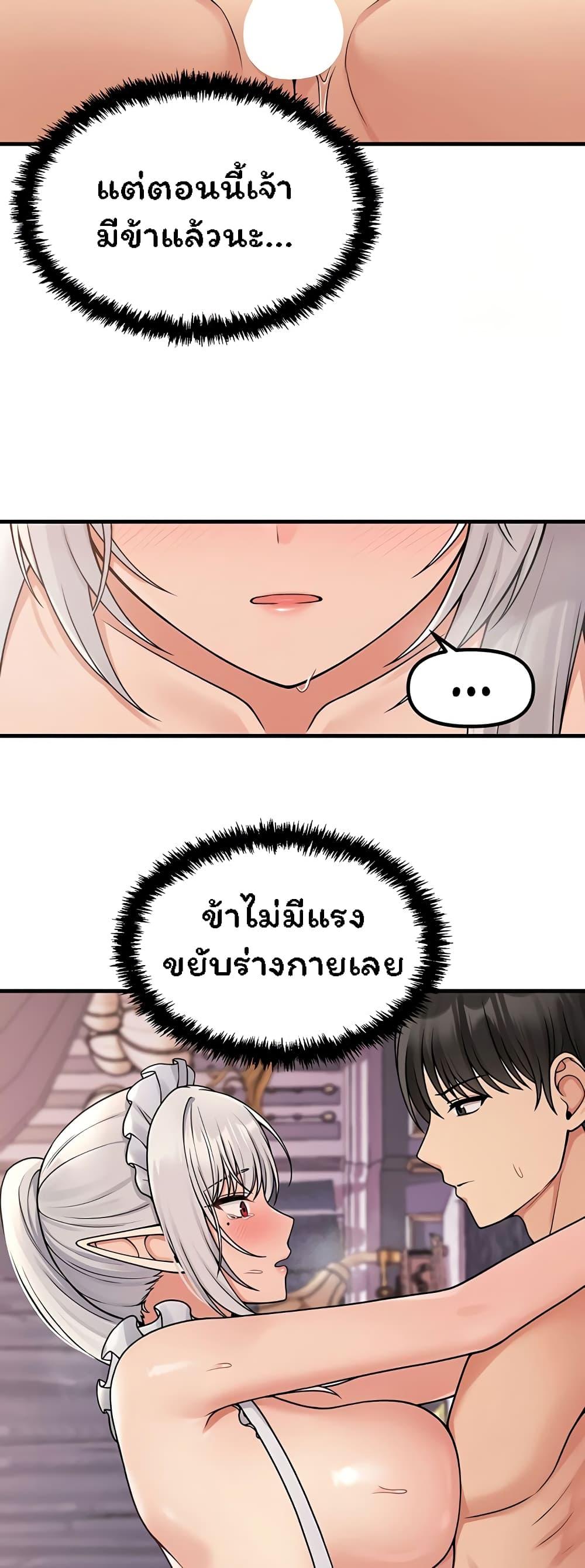 อ่านการ์ตูน Elf Who Likes To Be Humiliated 60 ภาพที่ 46