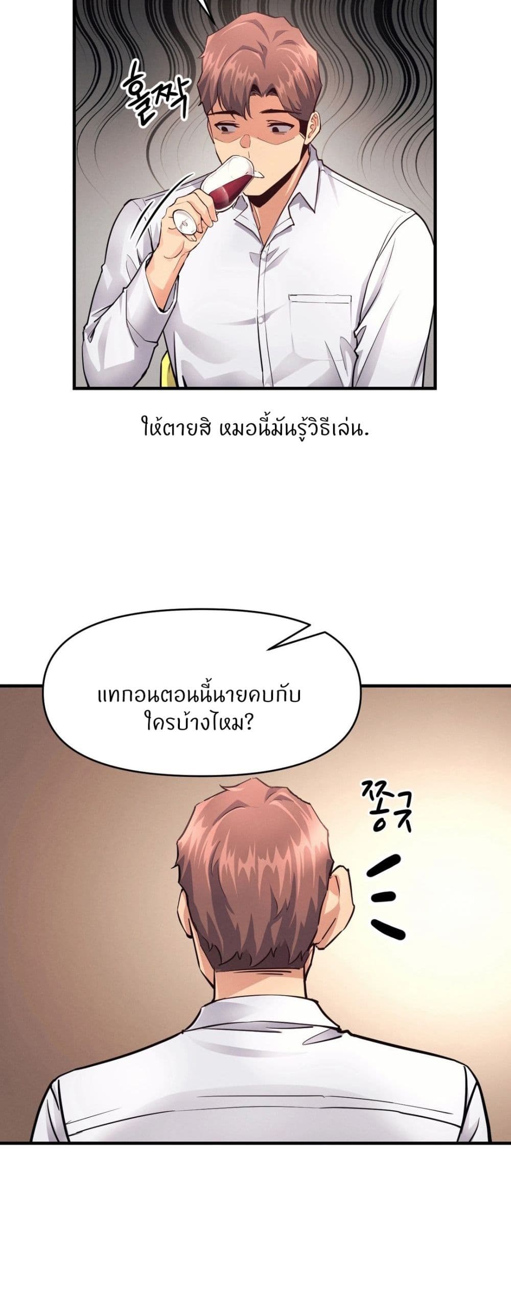 อ่านการ์ตูน My Life is a Piece of Cake 17 ภาพที่ 6