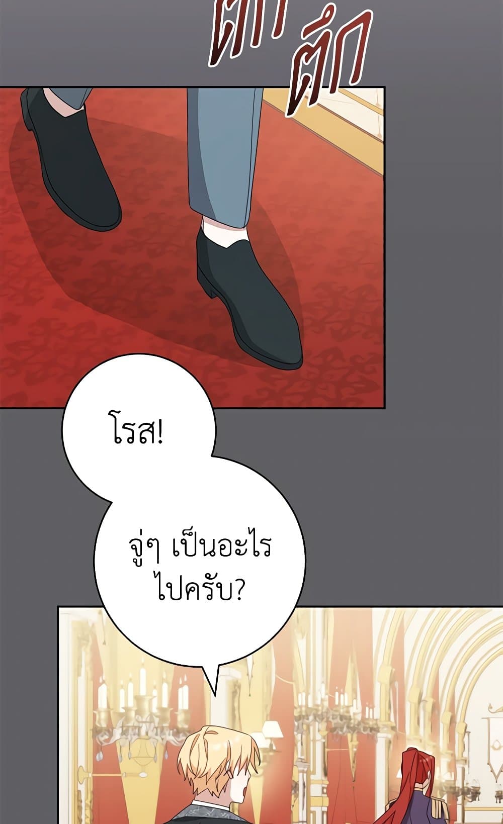 อ่านการ์ตูน Please Treat Your Friends Preciously 52 ภาพที่ 35