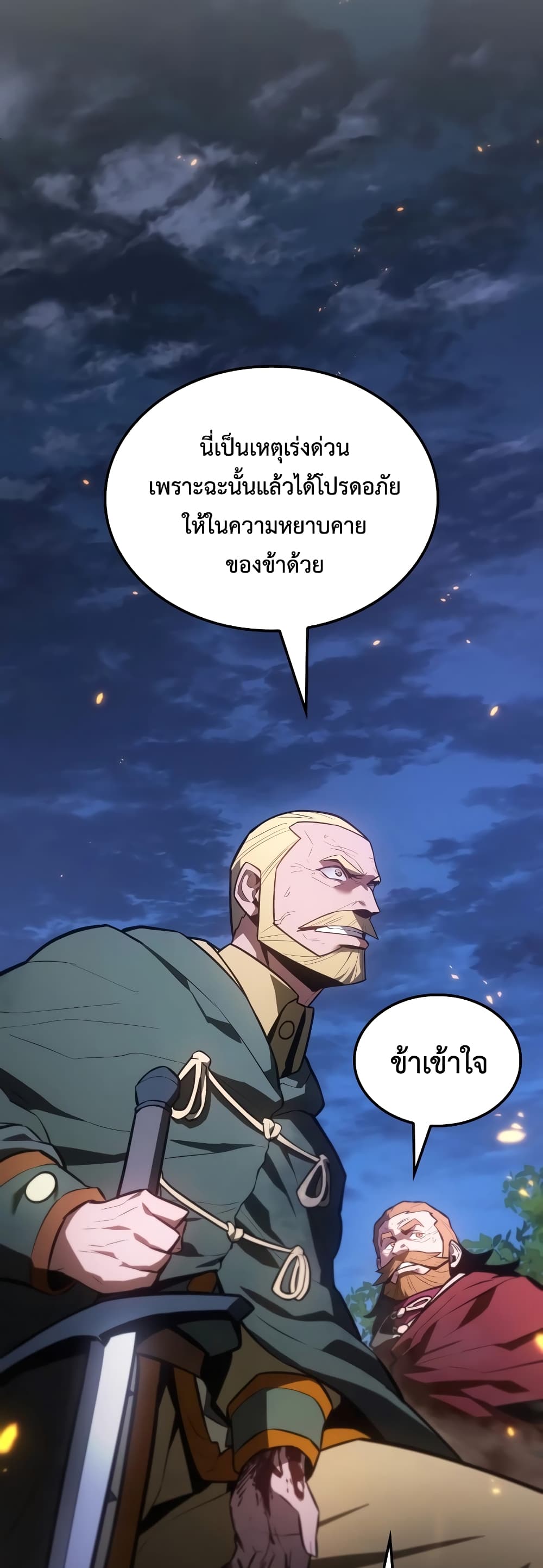 อ่านการ์ตูน Ice Lord 9 ภาพที่ 61