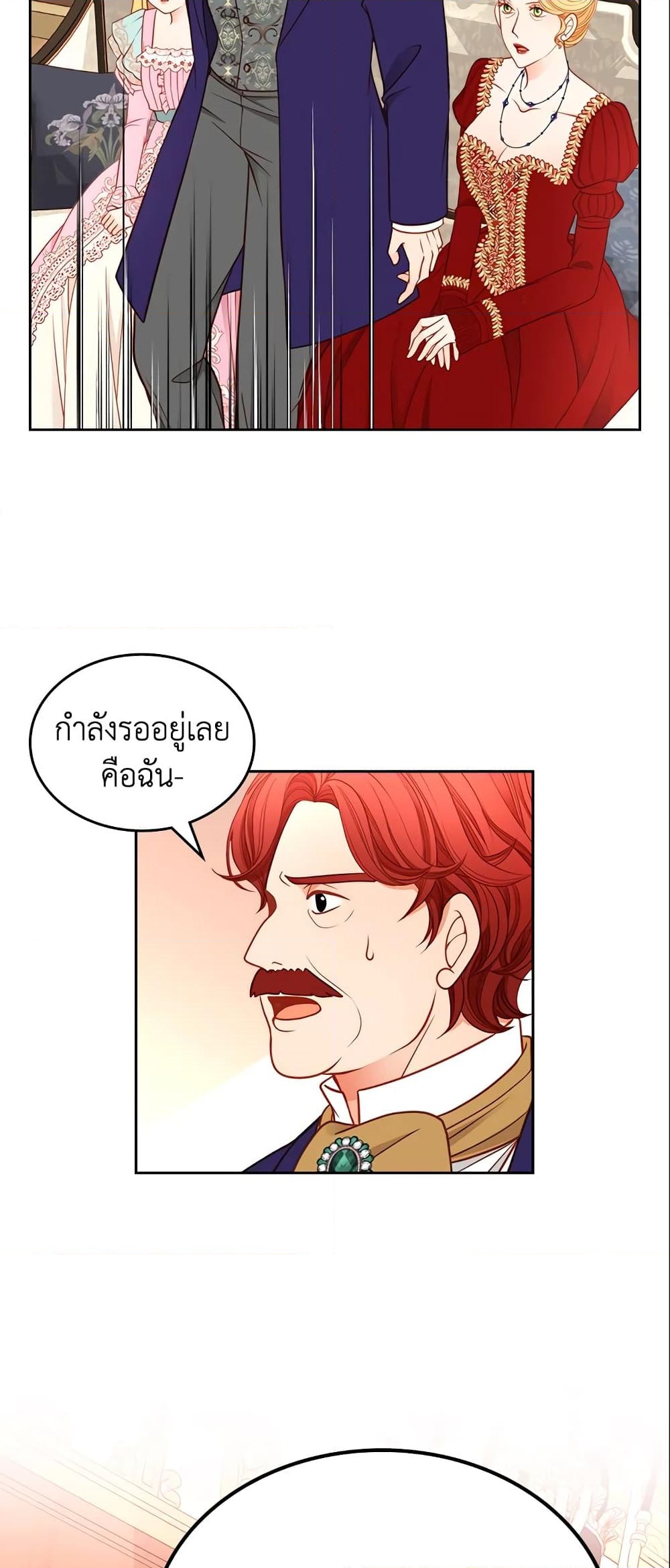 อ่านการ์ตูน The Duchess’s Secret Dressing Room 7 ภาพที่ 14