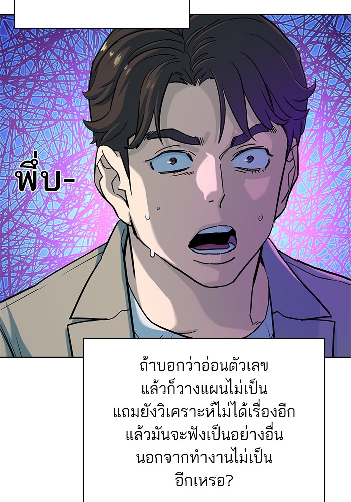 อ่านการ์ตูน The Chaebeol’s Youngest Son 77 ภาพที่ 59