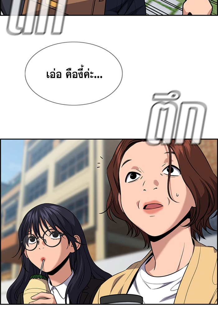 อ่านการ์ตูน True Education 85 ภาพที่ 33