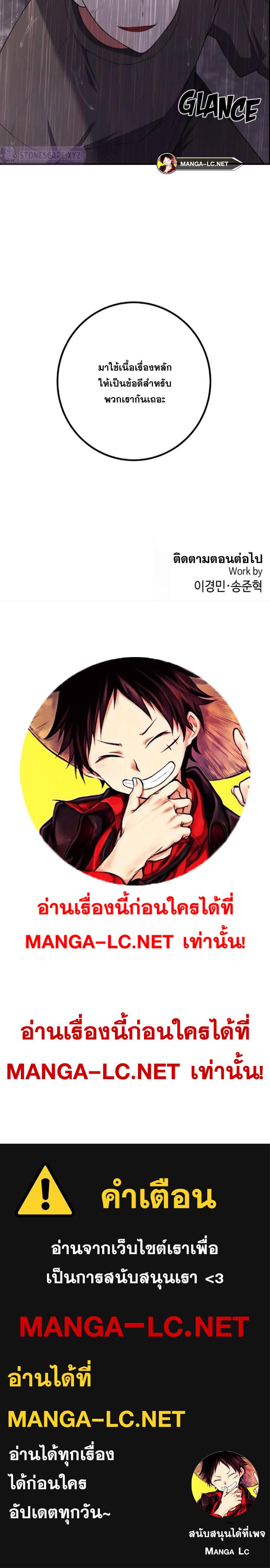 อ่านการ์ตูน Webtoon Character Na Kang Lim 162 ภาพที่ 30